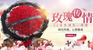 山西忻州五台县茹村乡南沟尧村鲜花速递